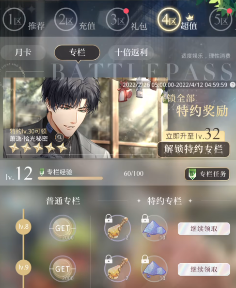 光与夜之恋怎么升级展会 光与夜之恋怎么升级展会