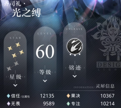 光与夜之恋如何获得出瓶子