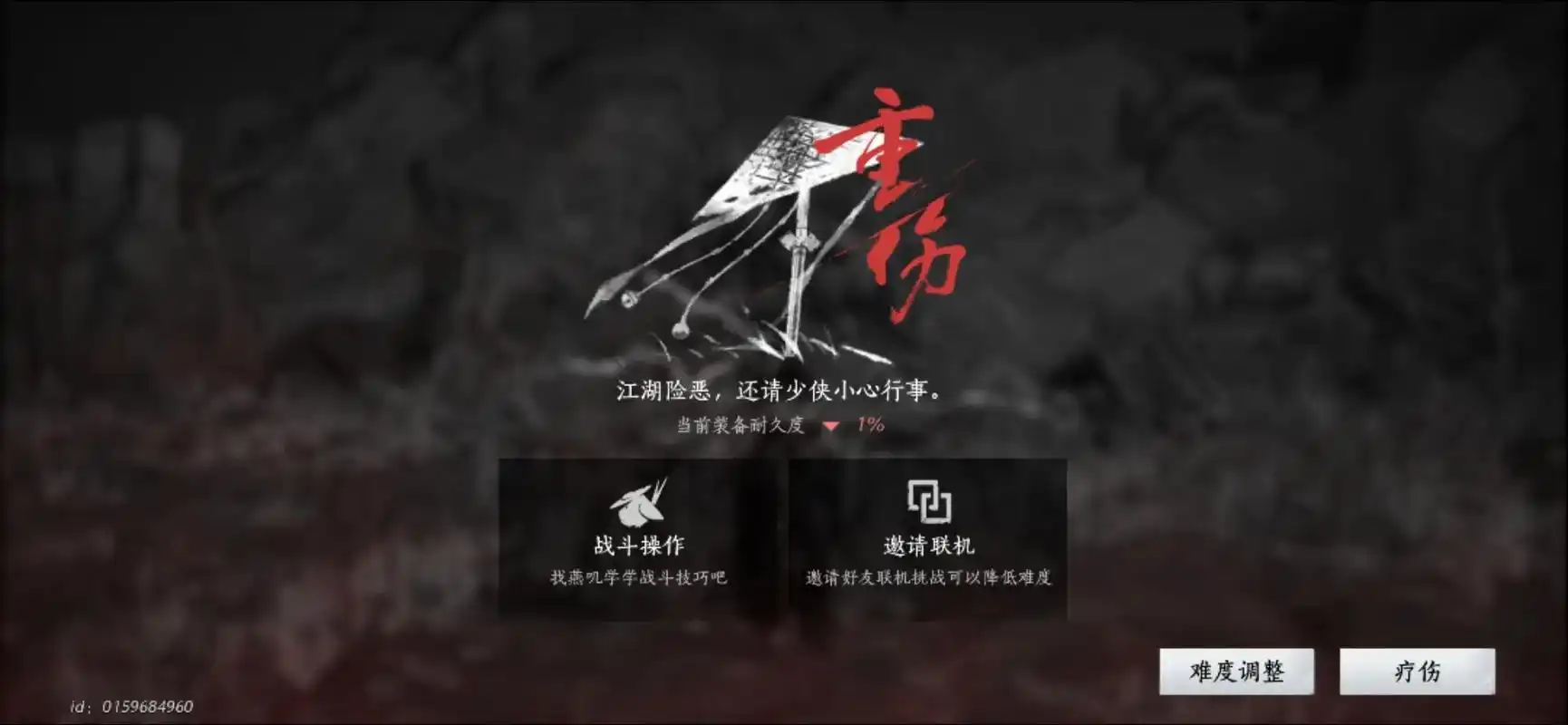 燕云十六声香料怎么拿 燕云十六声香料怎么拿