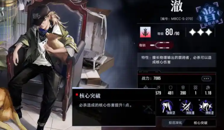 无期迷途浊暗之井怎么打 无期迷途浊暗之井怎么打