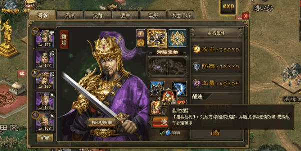 攻城掠地副将怎么招募