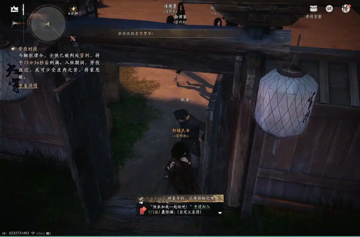 燕云十六声怎么给人送物品 燕云十六声怎么给人送物品