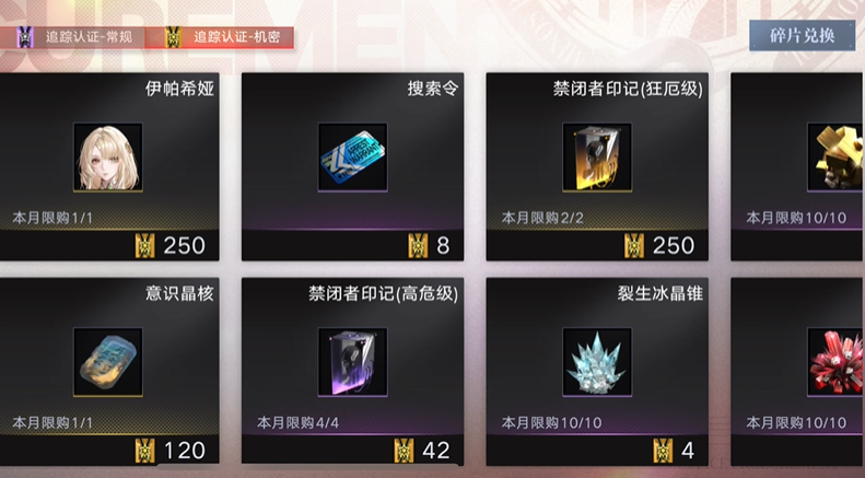 无期迷途怎么过910