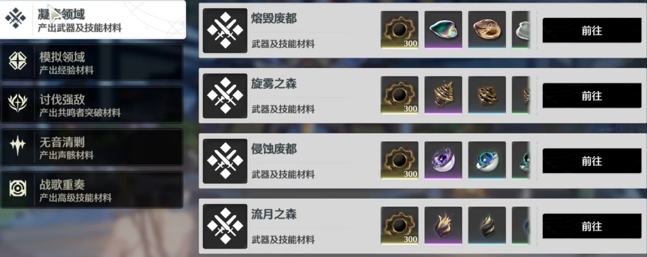 鸣潮机器人怎么用