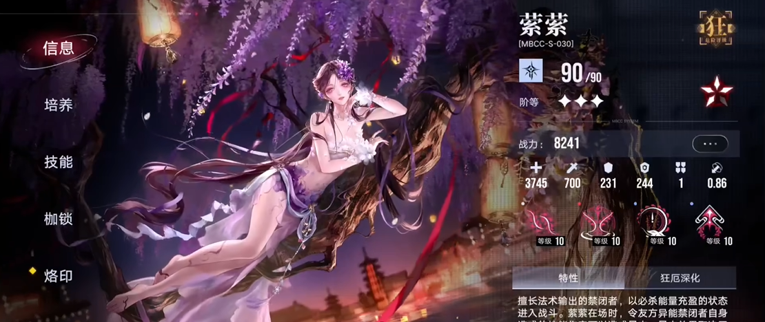 无期迷途萦萦技能带什么