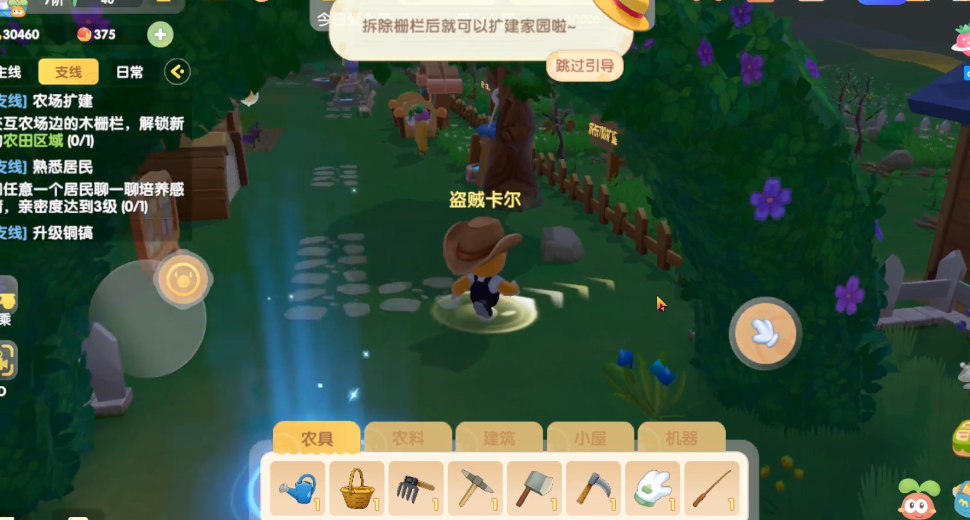 摩尔庄园怎么清除栅栏 摩尔庄园怎么清除栅栏