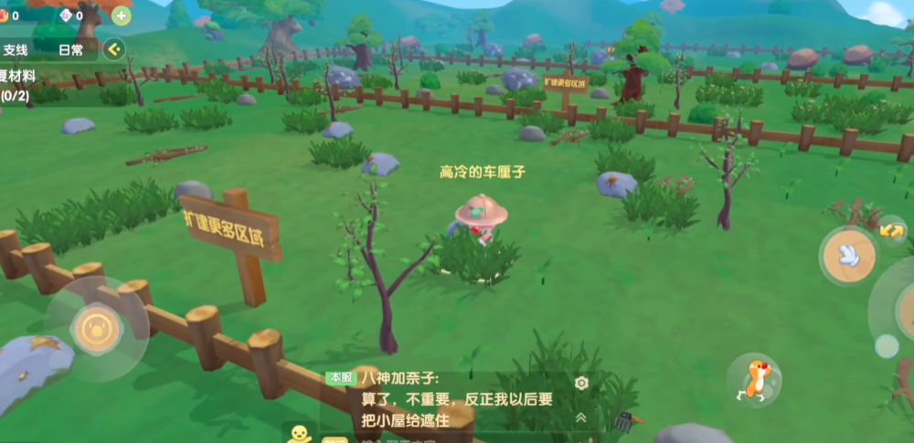 摩尔庄园怎么清除栅栏 摩尔庄园怎么清除栅栏