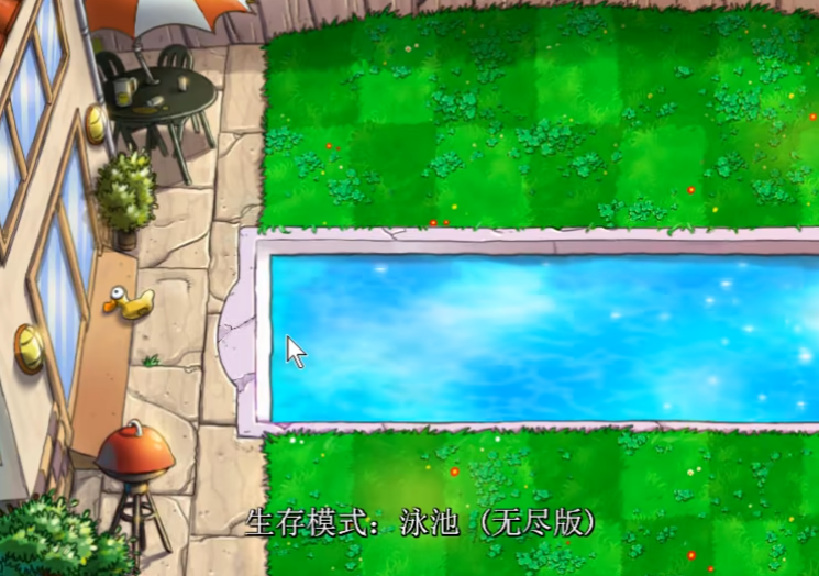 植物大战僵尸无尽关卡怎么打