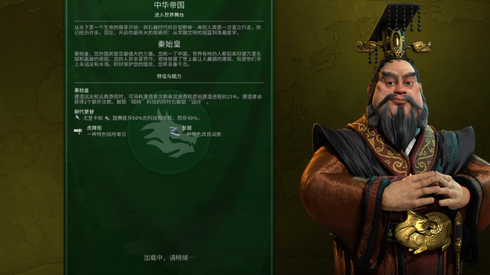 文明6一开始怎么选领袖