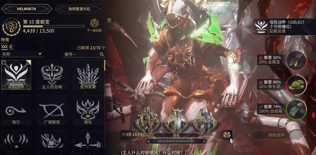 星际战甲槽位不够怎么办