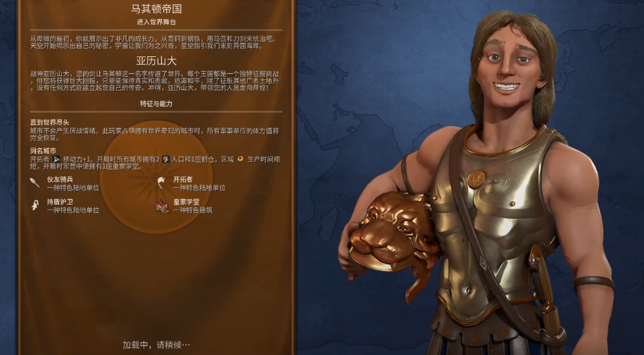 文明6一开始怎么选领袖