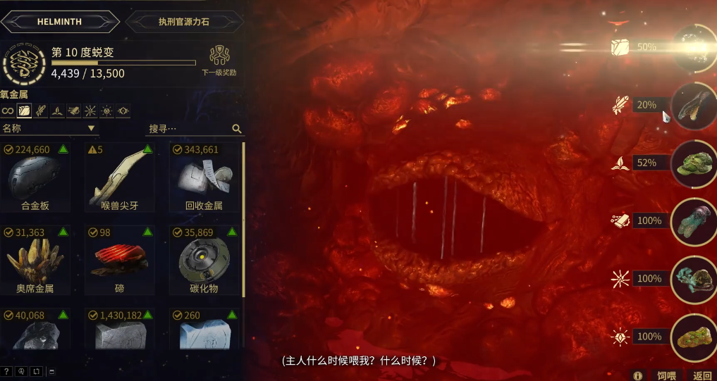 星际战甲槽位不够怎么办