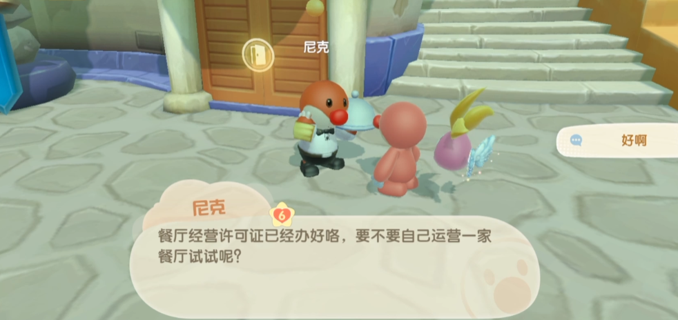 摩尔庄园手游怎么进餐馆