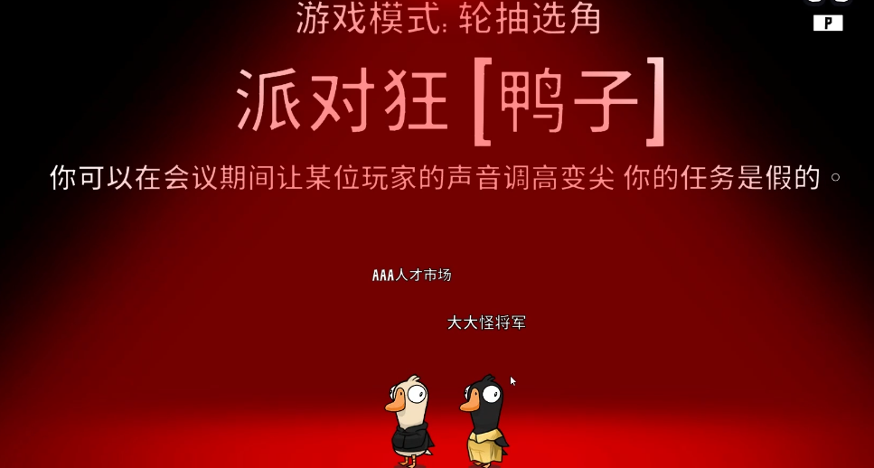 鹅鸭杀什么鸭子不能钻井盖