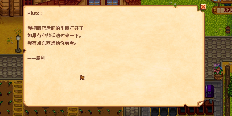 星露谷物语献祭完成后有什么好处
