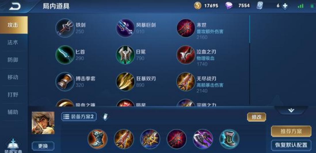 王者荣耀上官出装铭文怎么搭配 王者荣耀上官出装铭文怎么搭配