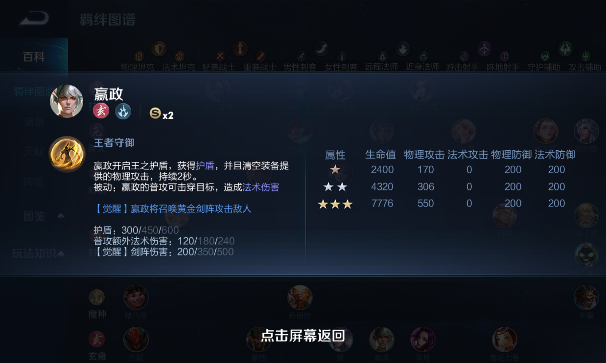 王者荣耀边境突围ad嬴政怎么出装