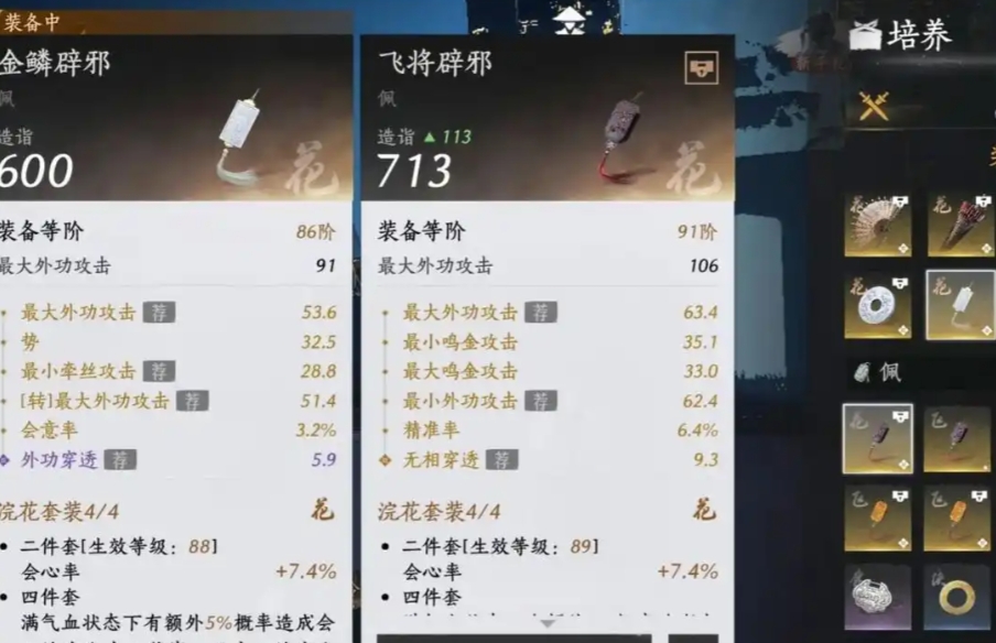 燕云十六声大型团战怎么开 燕云十六声大型团战怎么开