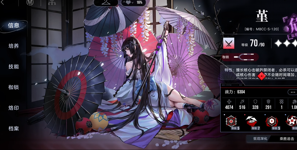 无期迷途自选狂选在哪里
