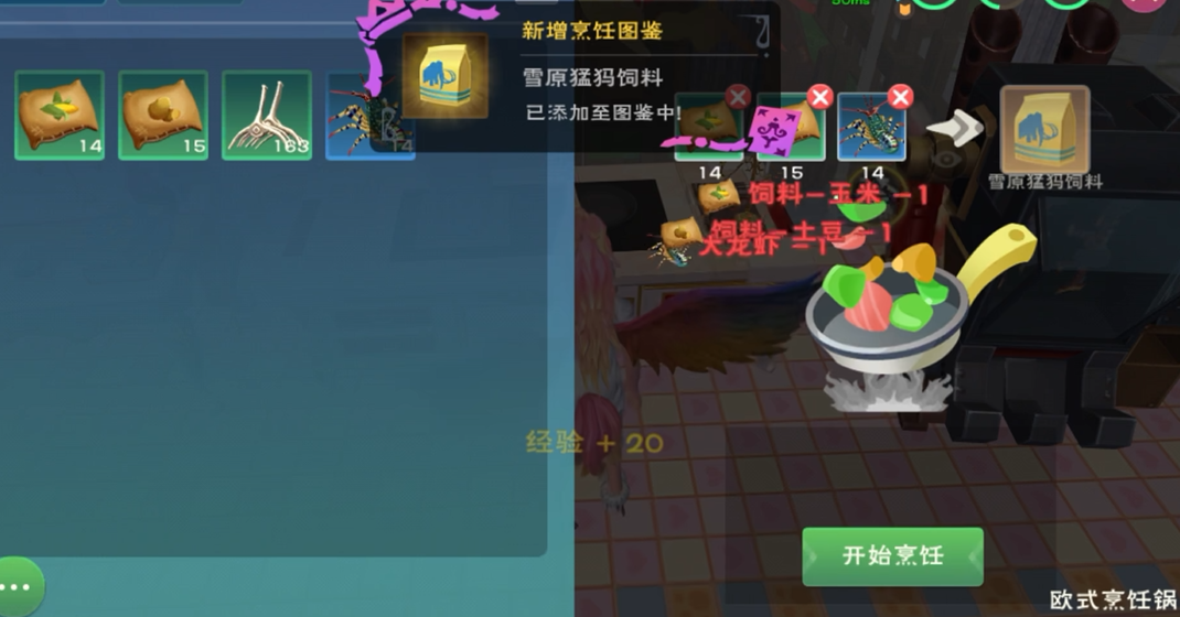 创造与魔法橡胶树位置在哪里 创造与魔法橡胶树位置在哪里