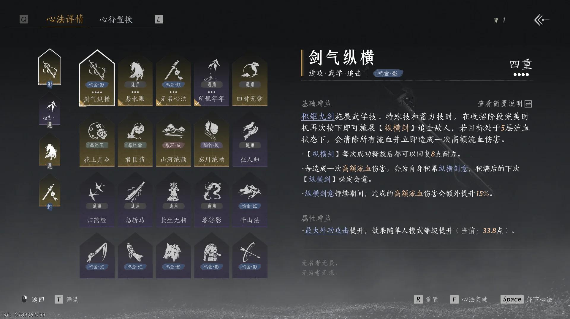 燕云十六声秋千怎么用 燕云十六声秋千怎么用