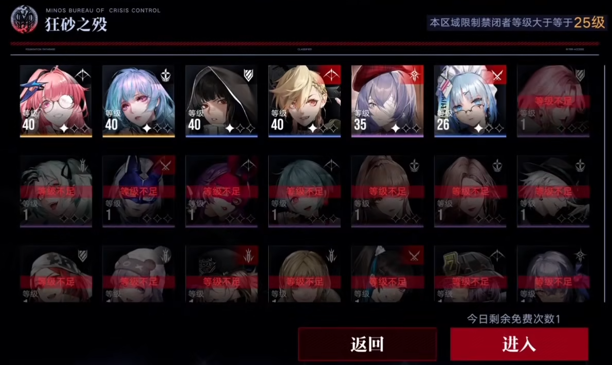 无期迷途引燃有哪些角色 无期迷途引燃有哪些角色