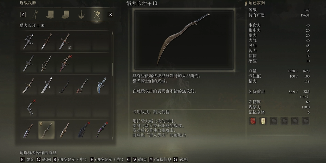 艾尔登法环流派怎么加点