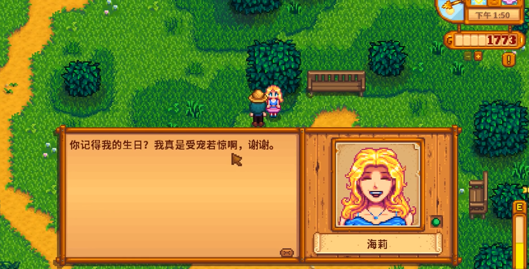 星露谷物语人物喜好什么礼物