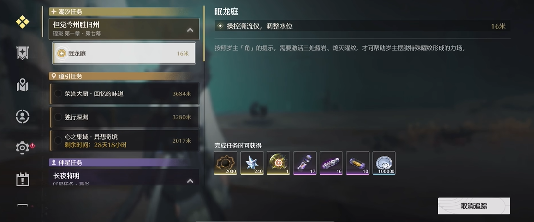 鸣潮遗产金属块在哪里 鸣潮遗产金属块在哪里