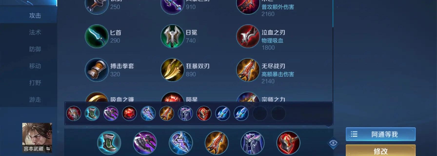 王者荣耀沈梦溪怎么出装出什么 王者荣耀沈梦溪怎么出装出什么