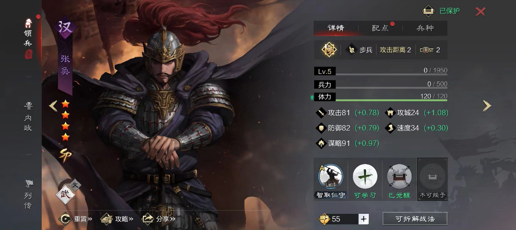 率土之滨sp张奂怎么搭配武将