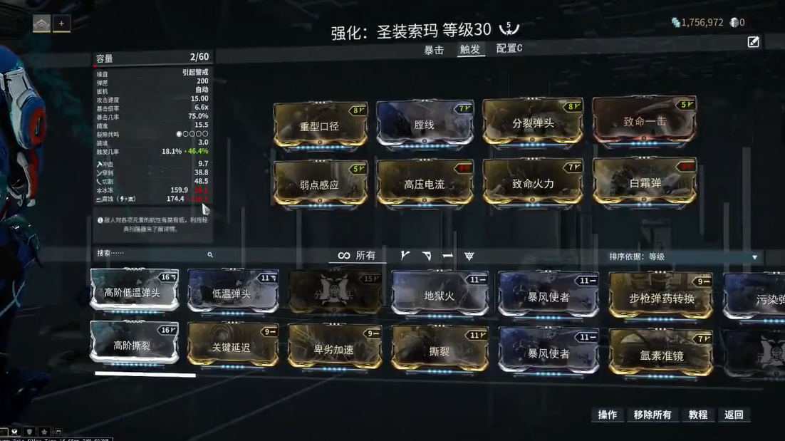 星际战甲后期主武器推荐什么