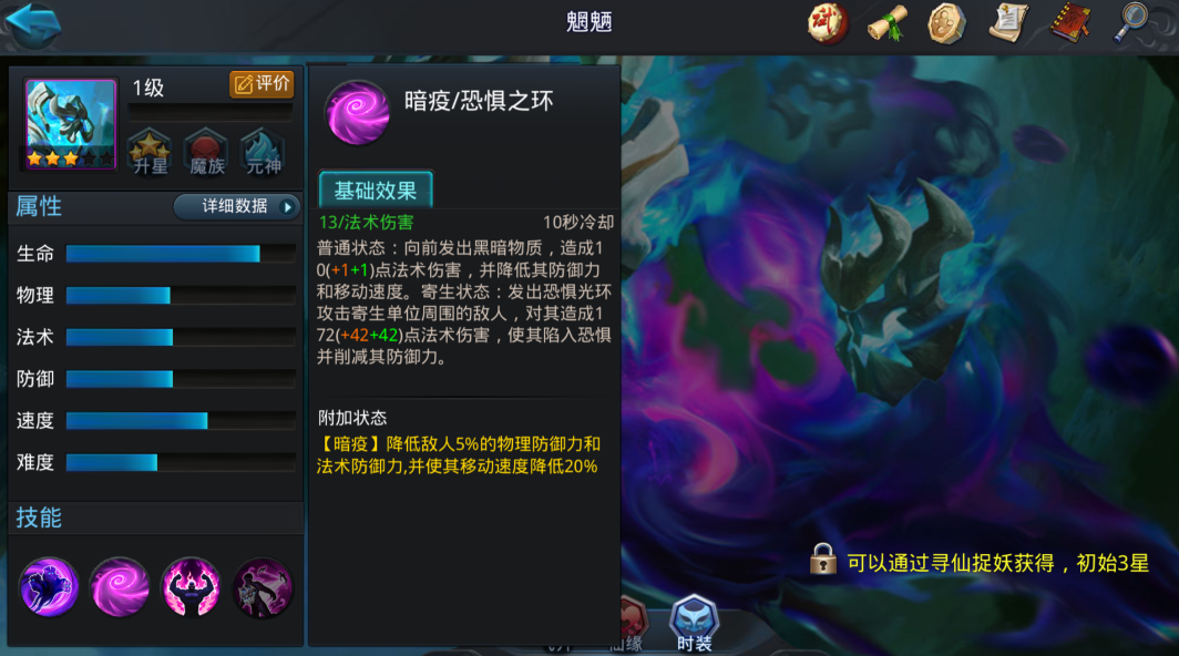 乱斗西游魍魉和谁组合