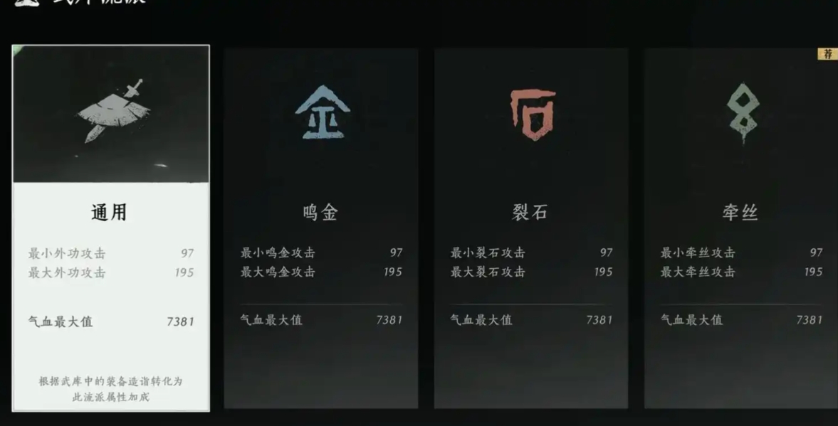 燕云十六声营生怎么选 燕云十六声营生怎么选