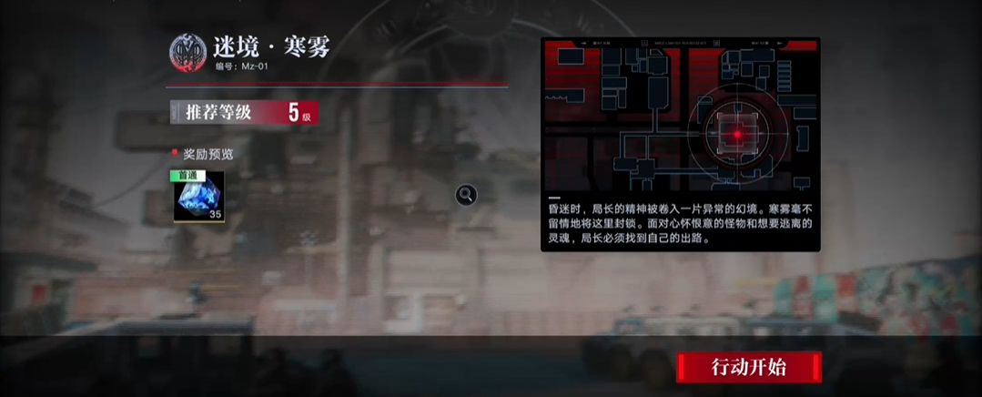 无期迷途九十九咋样