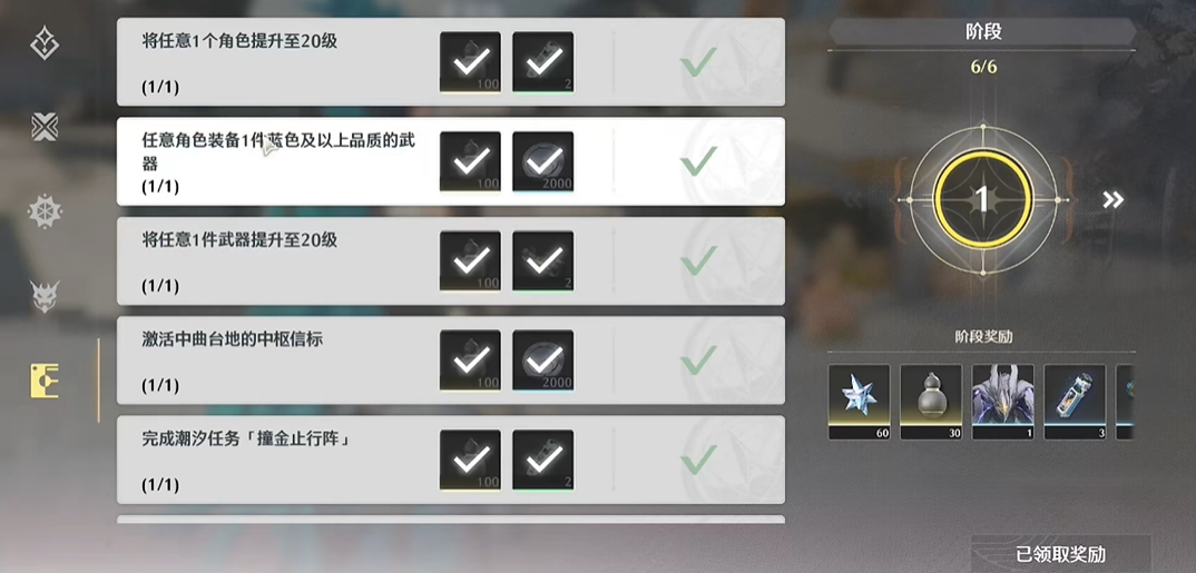 鸣潮梦境怎么打21亿