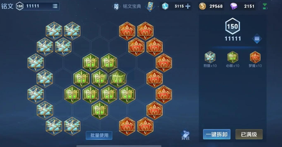 王者荣耀大乔铭文出装出哪些