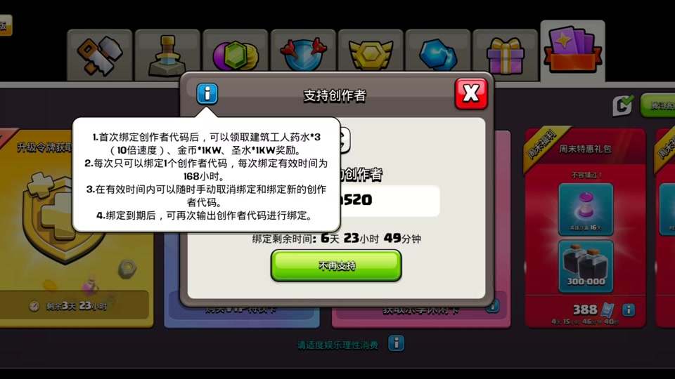 部落冲突失落的村庄在哪