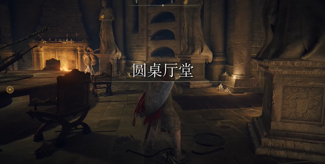 艾尔登法环去圆桌厅堂干什么