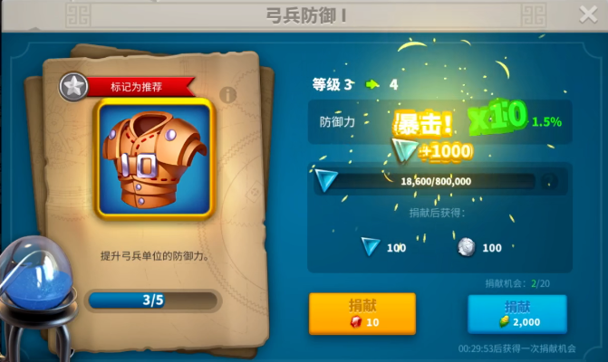 万国觉醒怎么冲战力