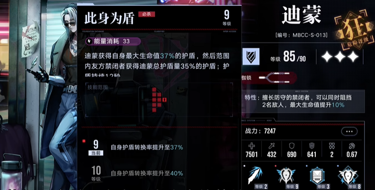 无期迷途几个角色怎么选
