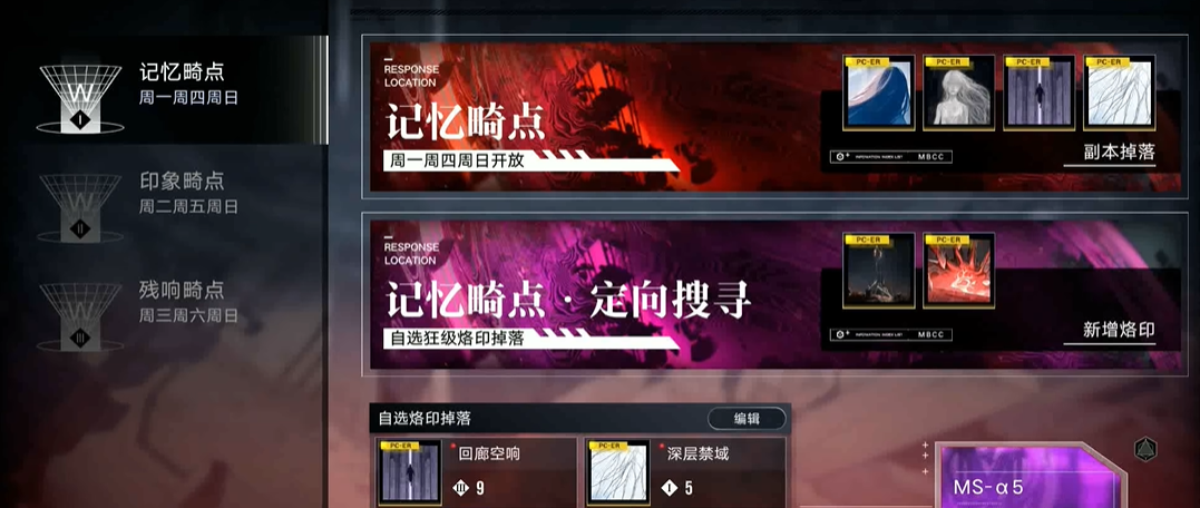 无期迷途助阵在哪里