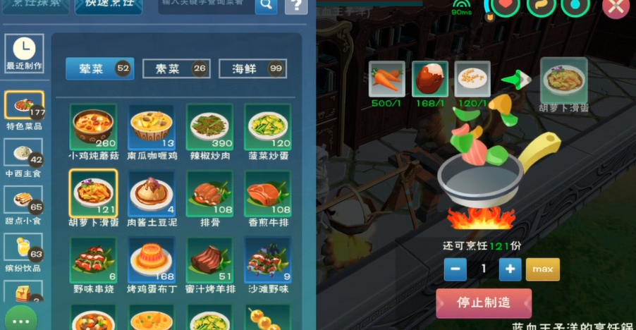 创造与魔法胡萝卜包有什么用