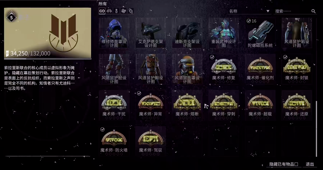 星际战甲母牛甲在哪刷