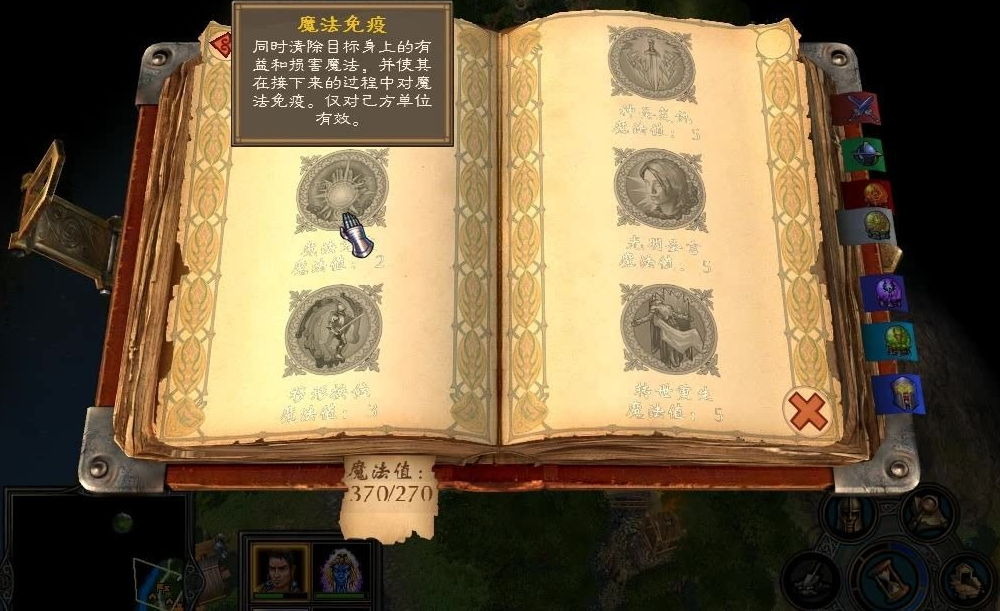 英雄无敌5魔法师技能怎么加点