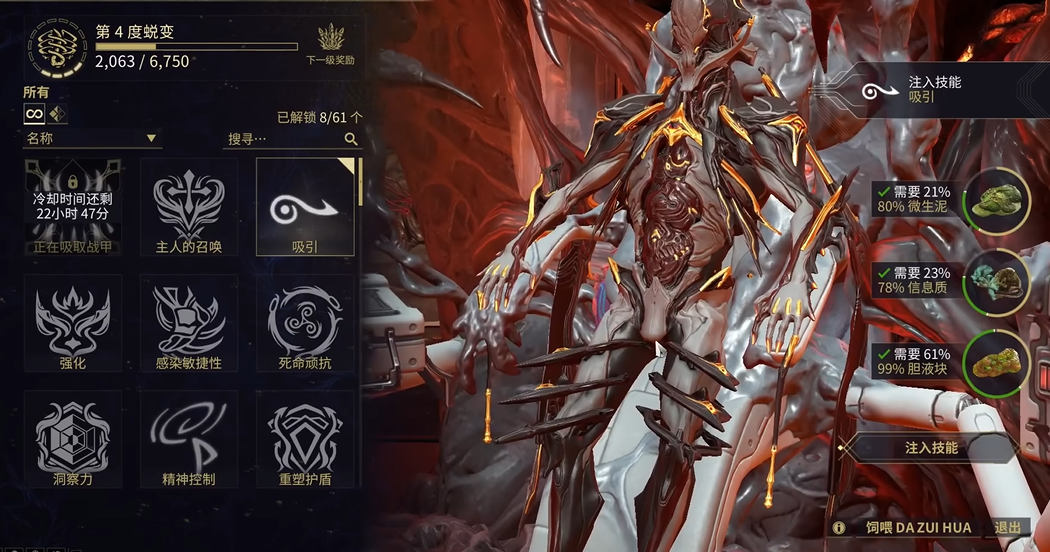 星际战甲小丑移植什么技能好