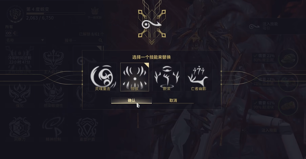 星际战甲小丑移植什么技能好