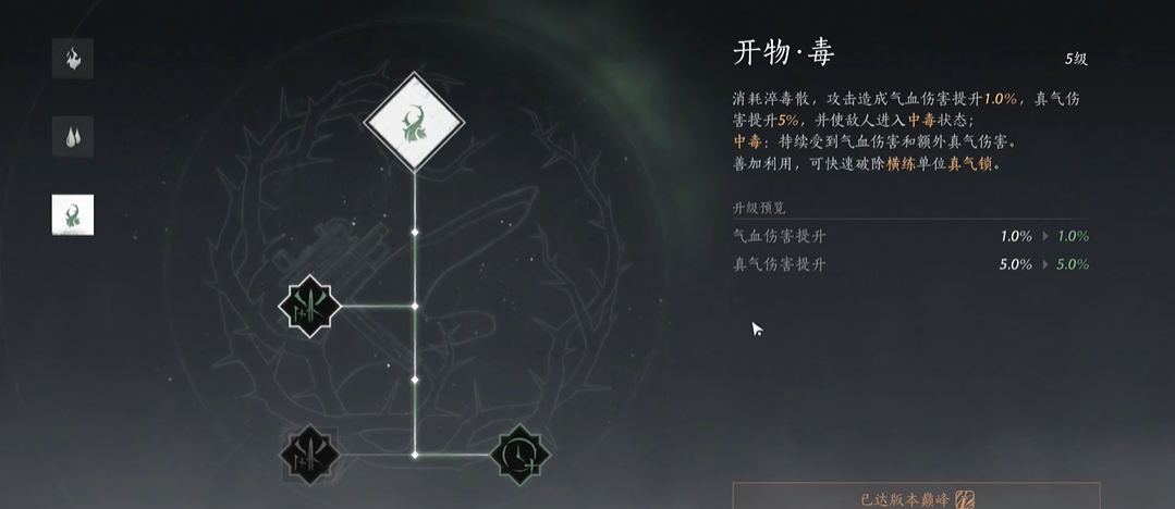 燕云十六声找到货运车队怎么过
