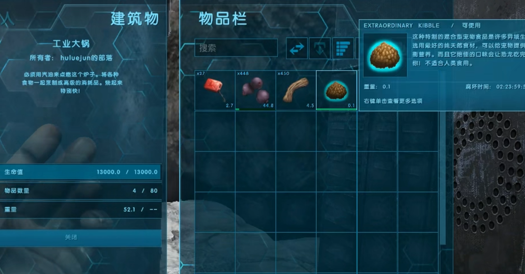 方舟生存进化驯服狮鹫用什么饲料