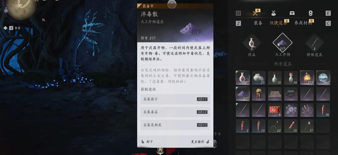 燕云十六声找到货运车队怎么过